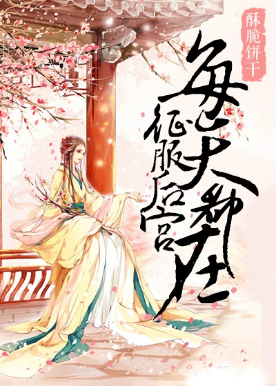 与子乱刺激对白在线播放