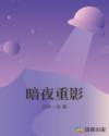 我泡上一个55岁的女人