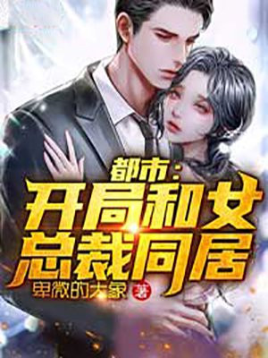 疯狂欲爱
