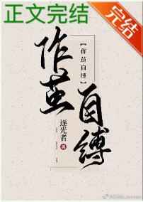 冰是睡着的水小说
