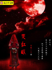 伊波拉病毒无删减国语