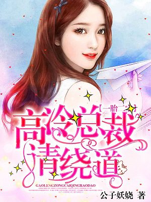 无颜之月5集全免费看无删减