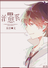 蛇妻美人 小说