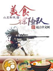 电视剧三分野免费观看全集剧情