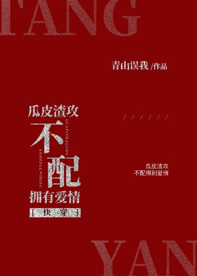 不知火舞被俘记妖气