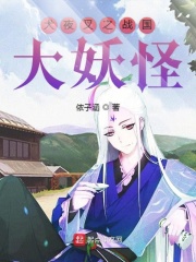 谜踪之国免费全文阅读