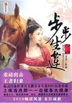 释迦牟尼传
