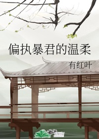 一言不合就扑倒by书书