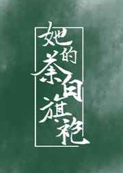 伪婚男女