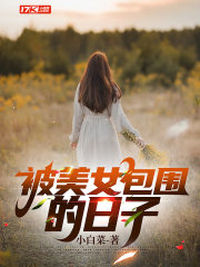 女人有多少毛