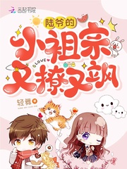 名门绅士之考古劫心