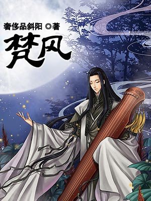 谢怜和花城第一次开车