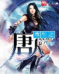 桃谷绘里香在线云播1