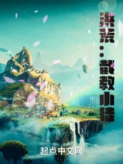 仙剑奇侠转三