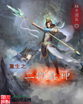 秦雨老旺150章 目录