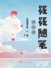 竹夫人在线播放