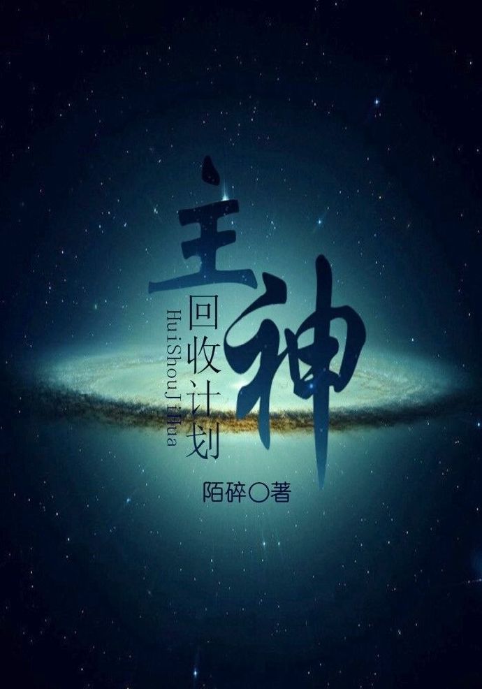 手撕邪祟后我爆红全世界