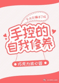 堕落血天使