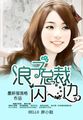 我的女孩国语版