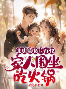 紫御宫全文阅读
