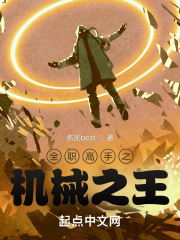 染指之后在线阅读