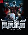 无限残说