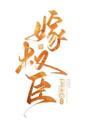 老鸦窝在线视频看