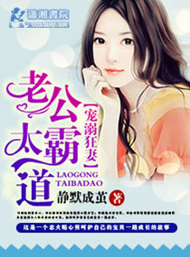 侍妾高堰PO