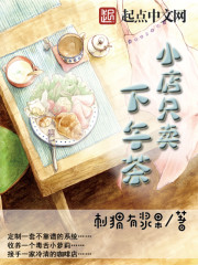 与子作爱小说