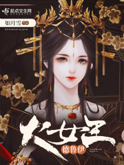 忍三周年皮肤什么风格