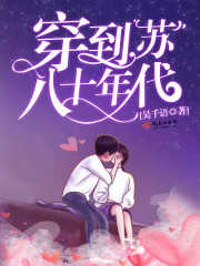 烂漫海棠红完整版在线