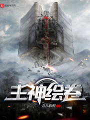 我唾弃你坟墓1未删减