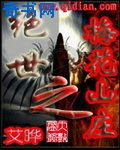 隋主沉浮