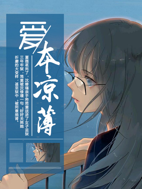 温初霍北琛小说免费看