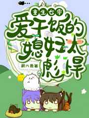和大佬的三百六十五天2完整版视频
