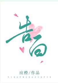 上瘾第二季