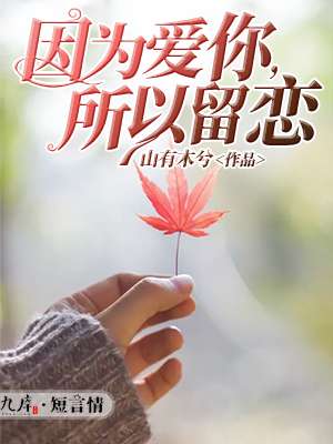 春光乍泄txt下载