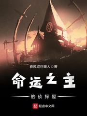 欲望之屋之甜美情事