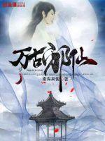 悲伤天使