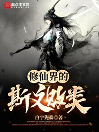 五夫一女侍一妻