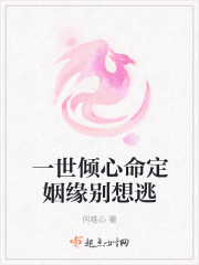 权臣在线播放