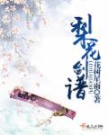 重生之商门千金笔趣阁
