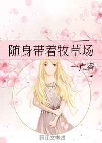 老扒澡法蓉