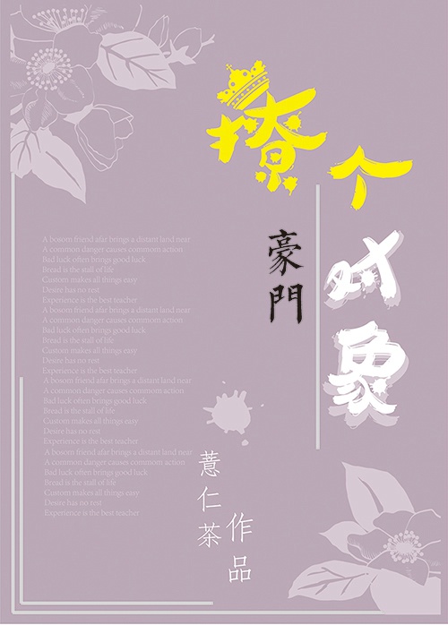百炼霸王与圣约女武神樱花动漫