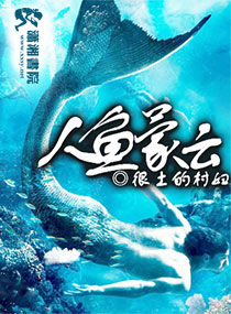 插丈母娘