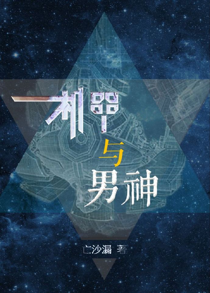 罚女生骑三角木马羞刑