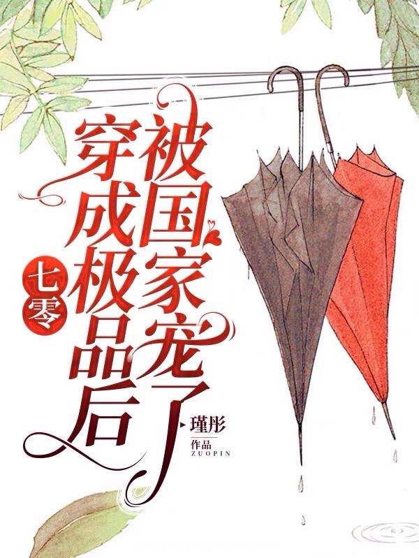 山河月明在线播放