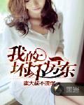 穿越嫡女庶媳流放