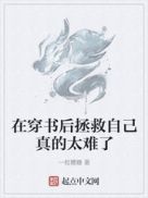 玉势小说