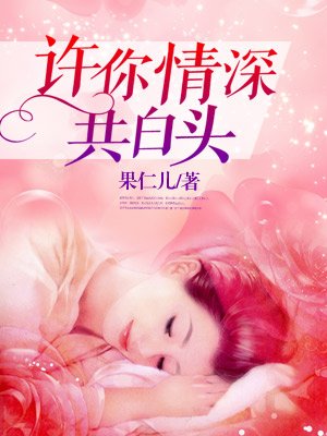 少女之手抄本完整原文